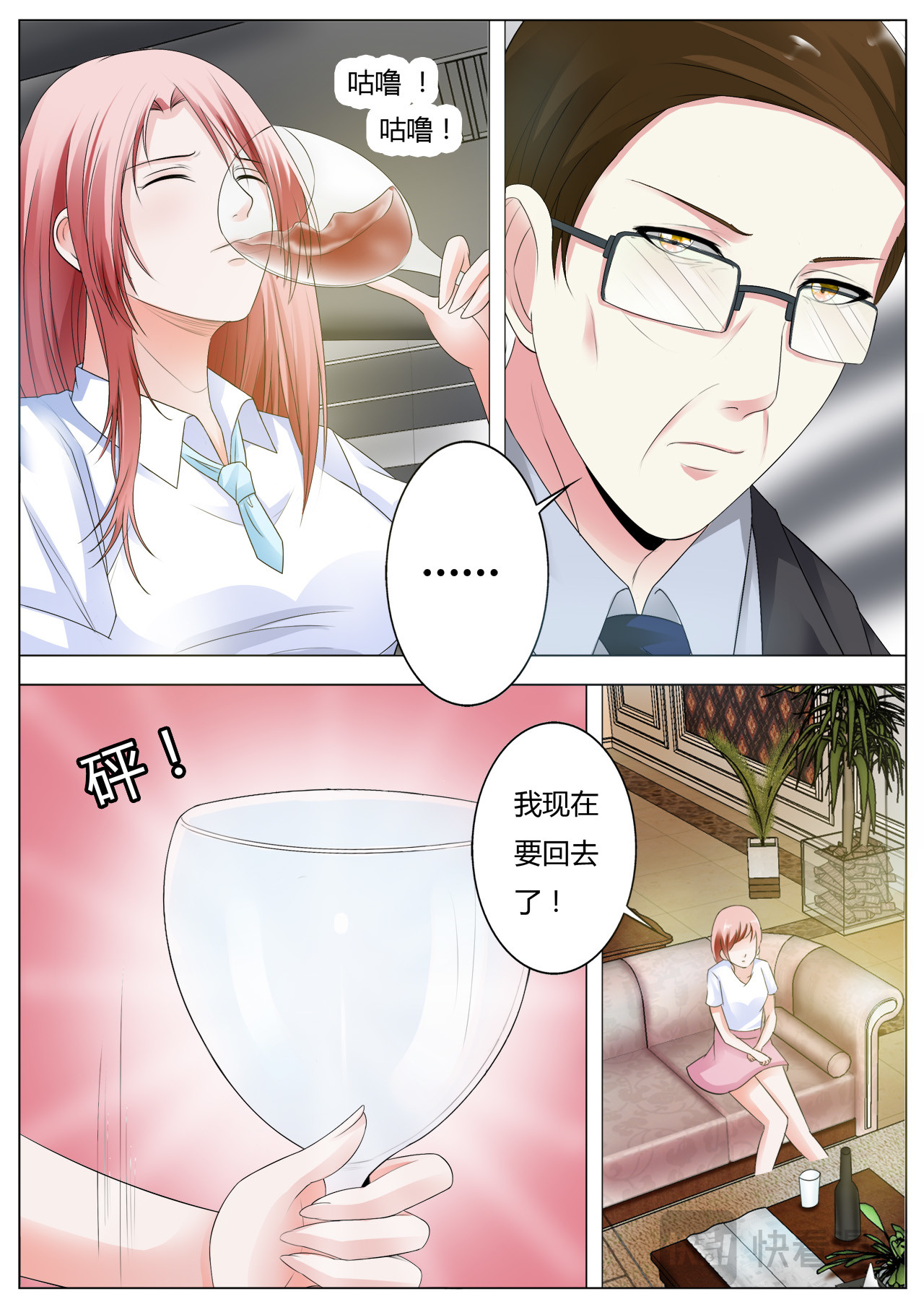 第43话 第 6 页