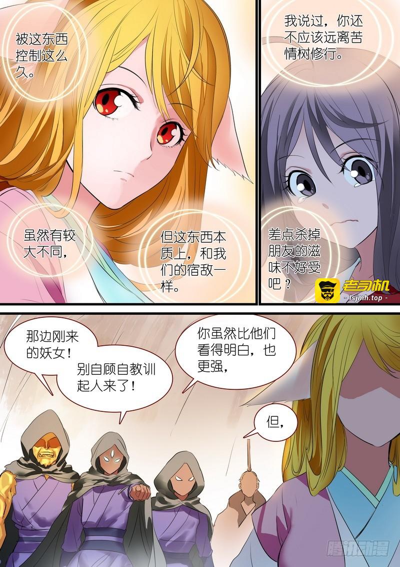 总240·黄口小儿 第 11 页