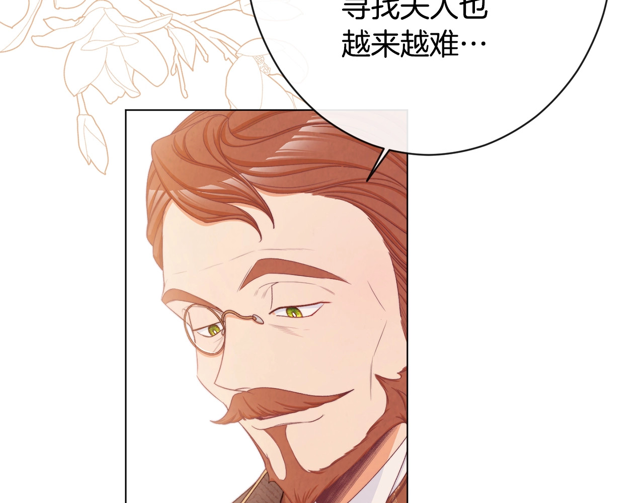 第77话 是时候了 第 54 页