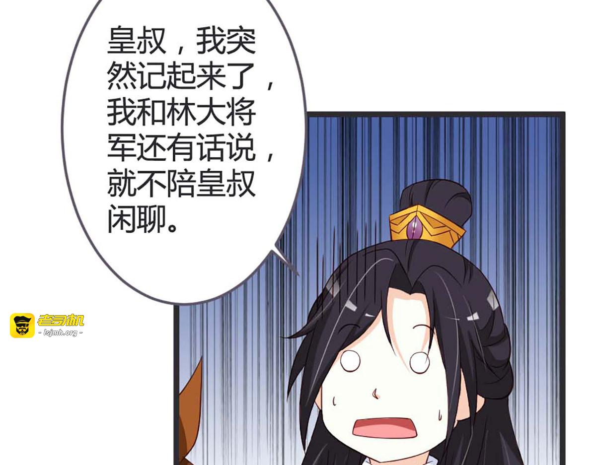 第53话 第 47 页