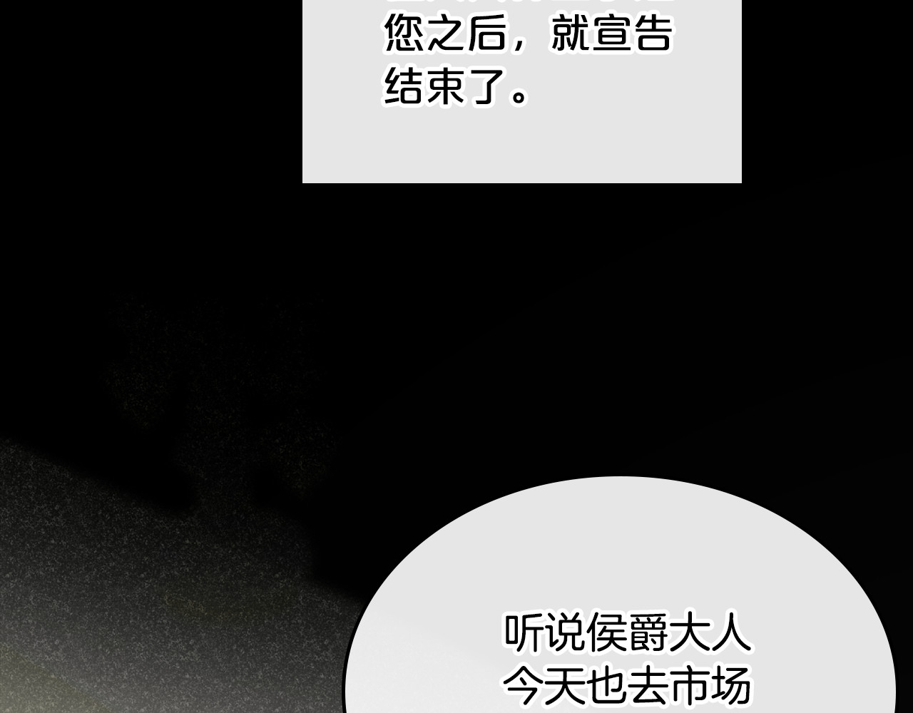 第81话 真正的夫妻？ 第 94 页