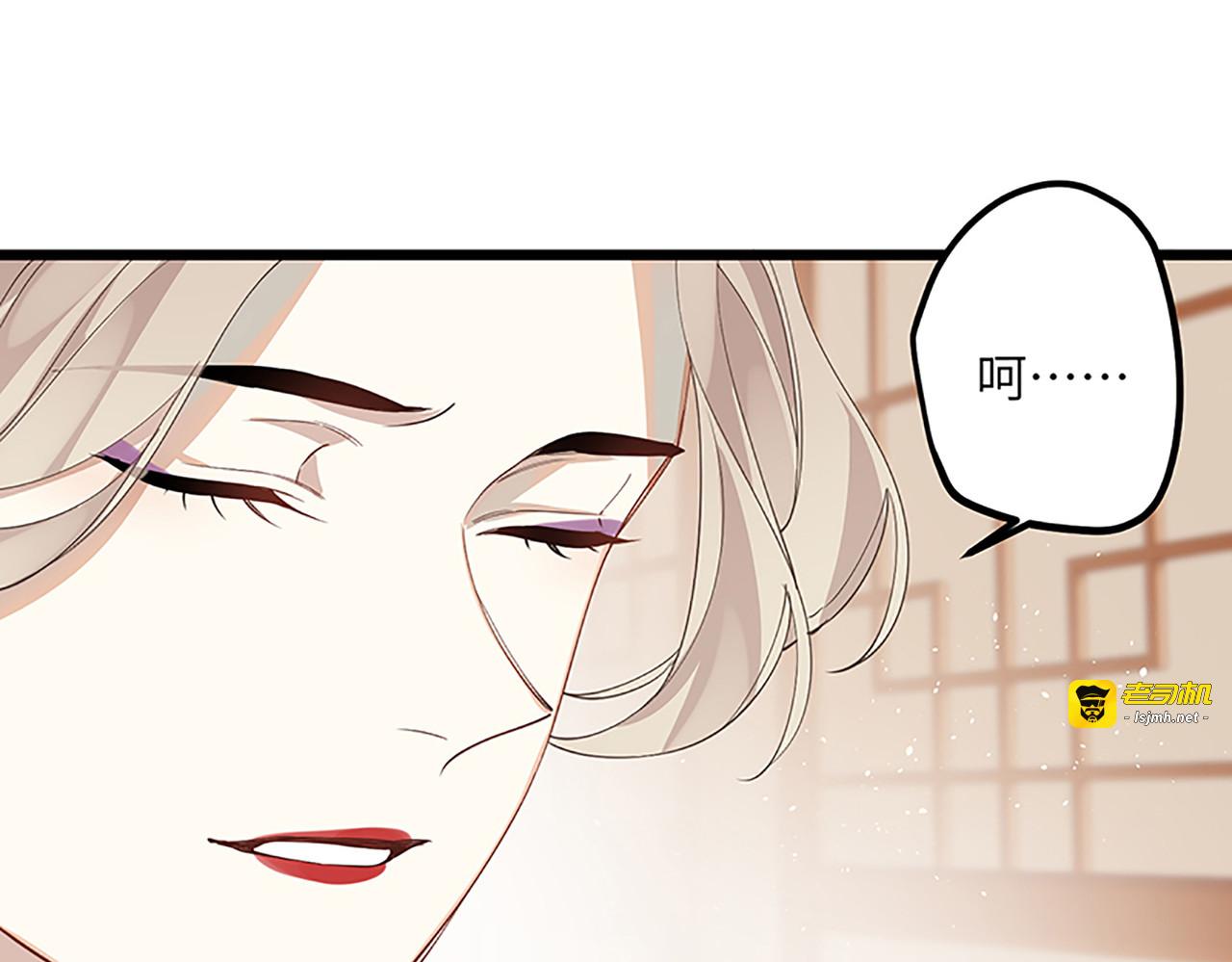 第34话 你是“真的”慕云开 第 77 页