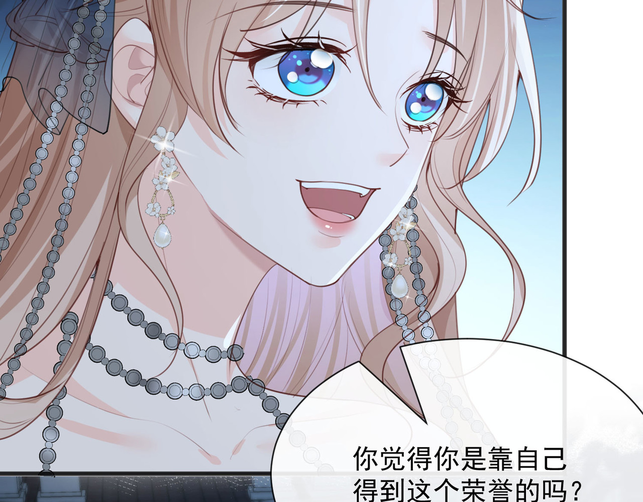 第46话 她是他的宠物 第 30 页