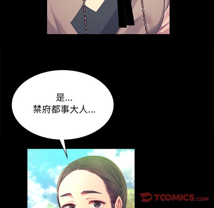 第88话 第 66 页