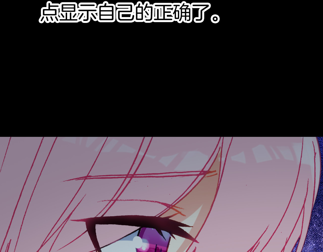第38话 护妻狂魔 第 82 页