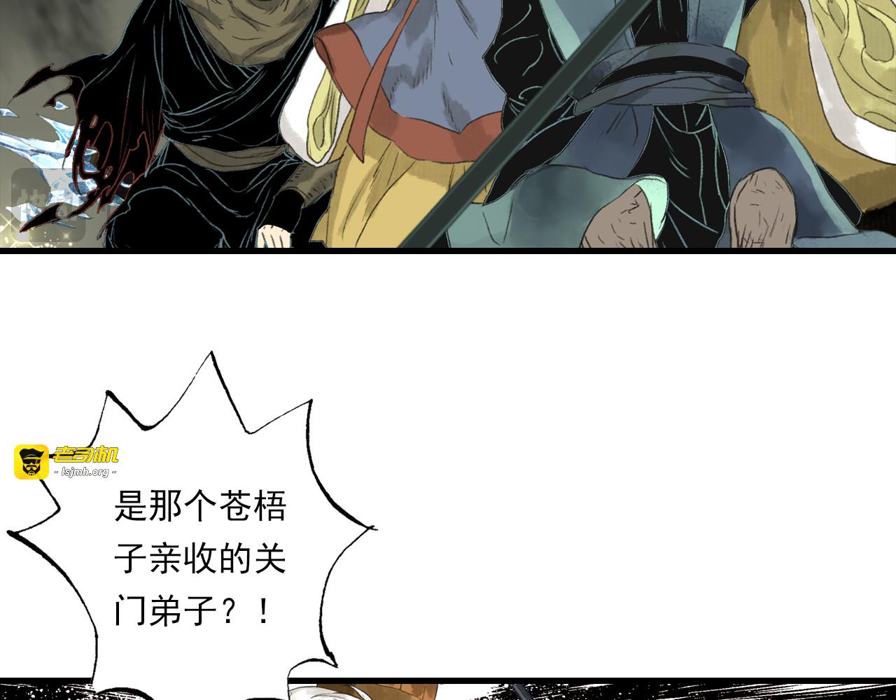 第132话 灵石告罄追兵在后 第 55 页