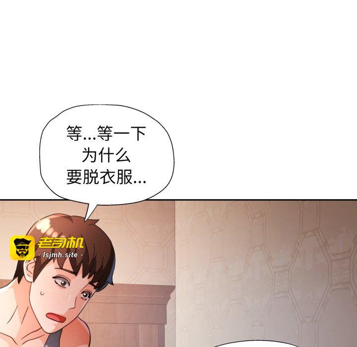 第59话 第 133 页