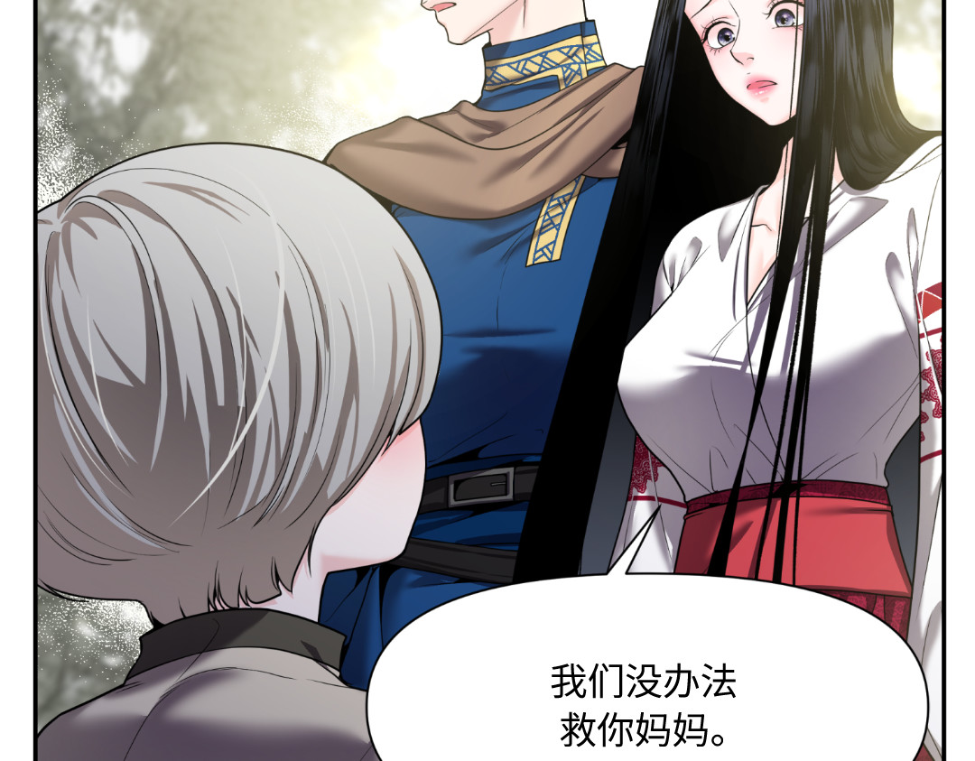 第13话 第 104 页