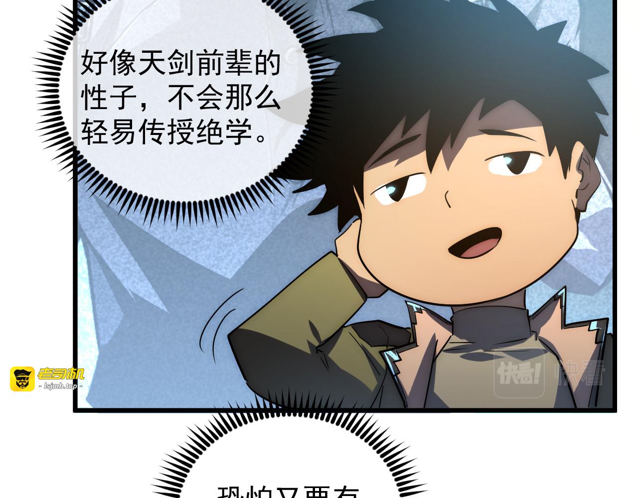 165 未来的可怕敌人 第 113 页