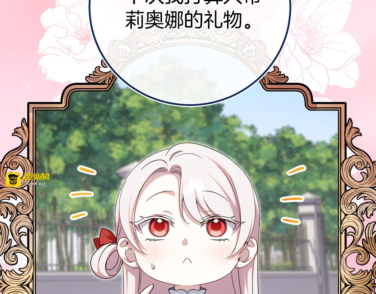 第106话 送别外公 第 157 页