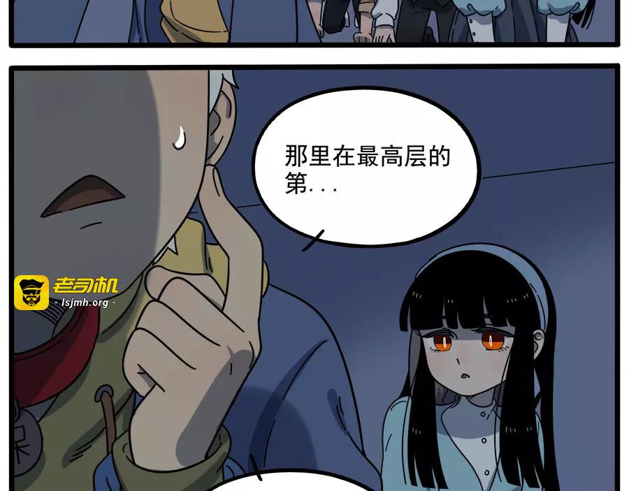 第89话 第 35 页
