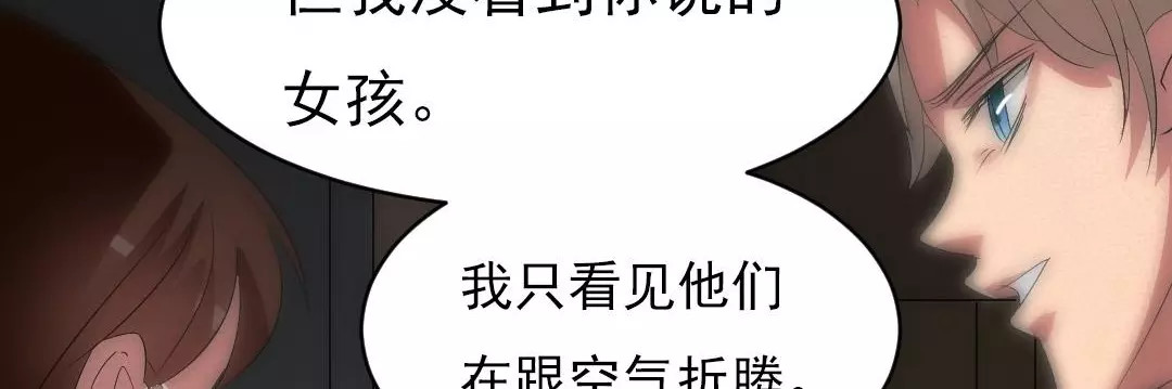 第7话 长得帅能吃饭 第 46 页