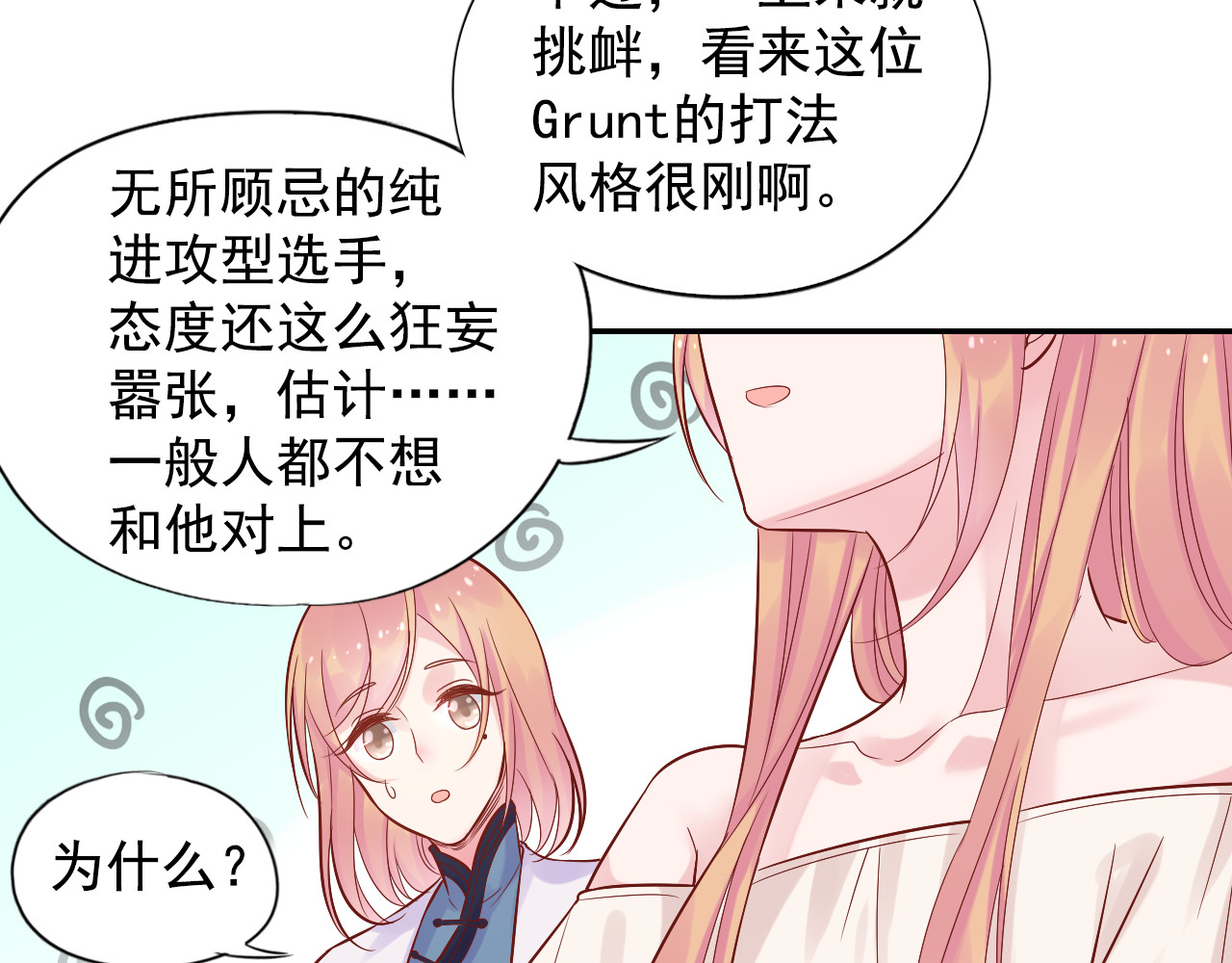 神之左手篇第27话 狂妄 第 34 页