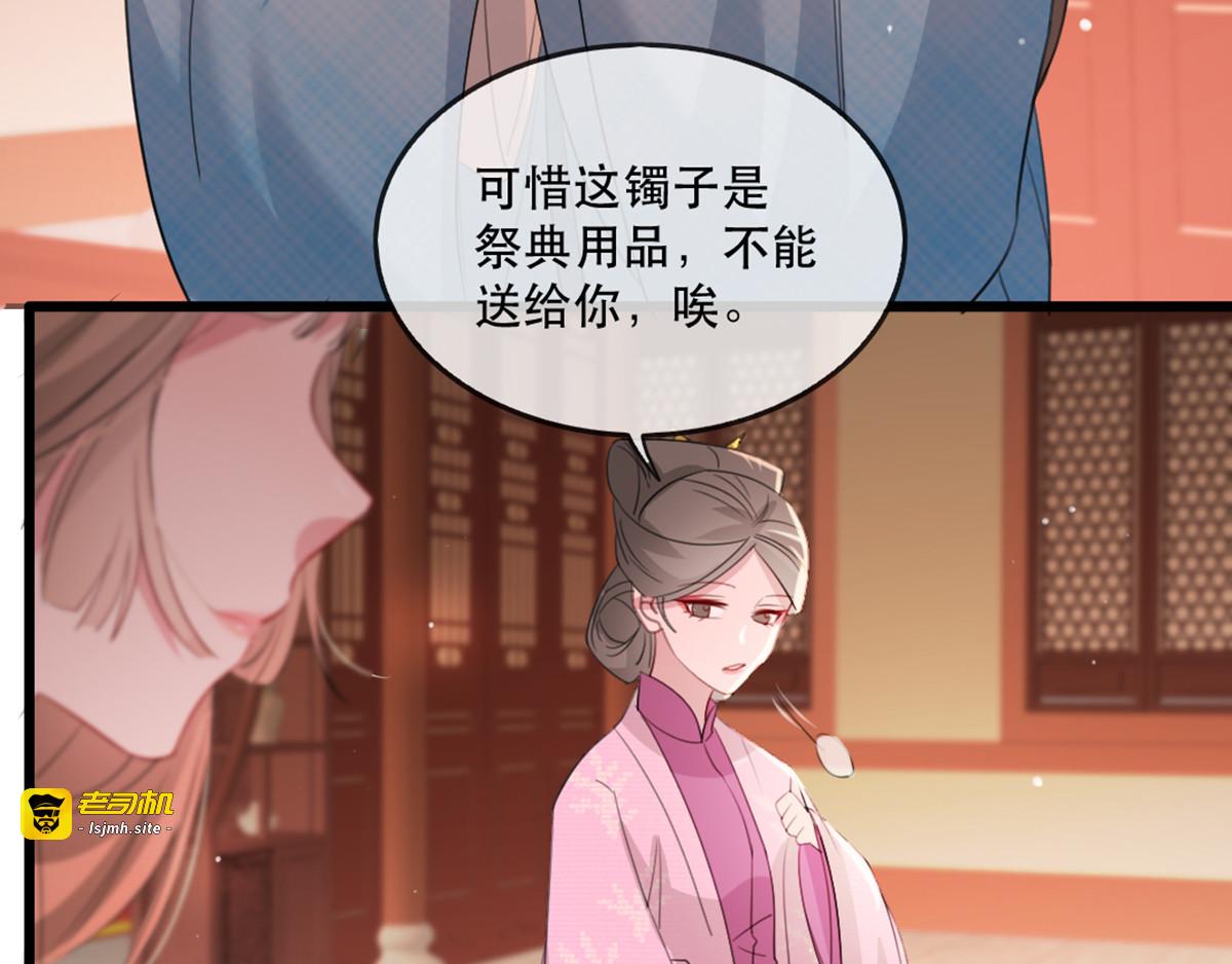 第58话 智斗绿茶 第 41 页