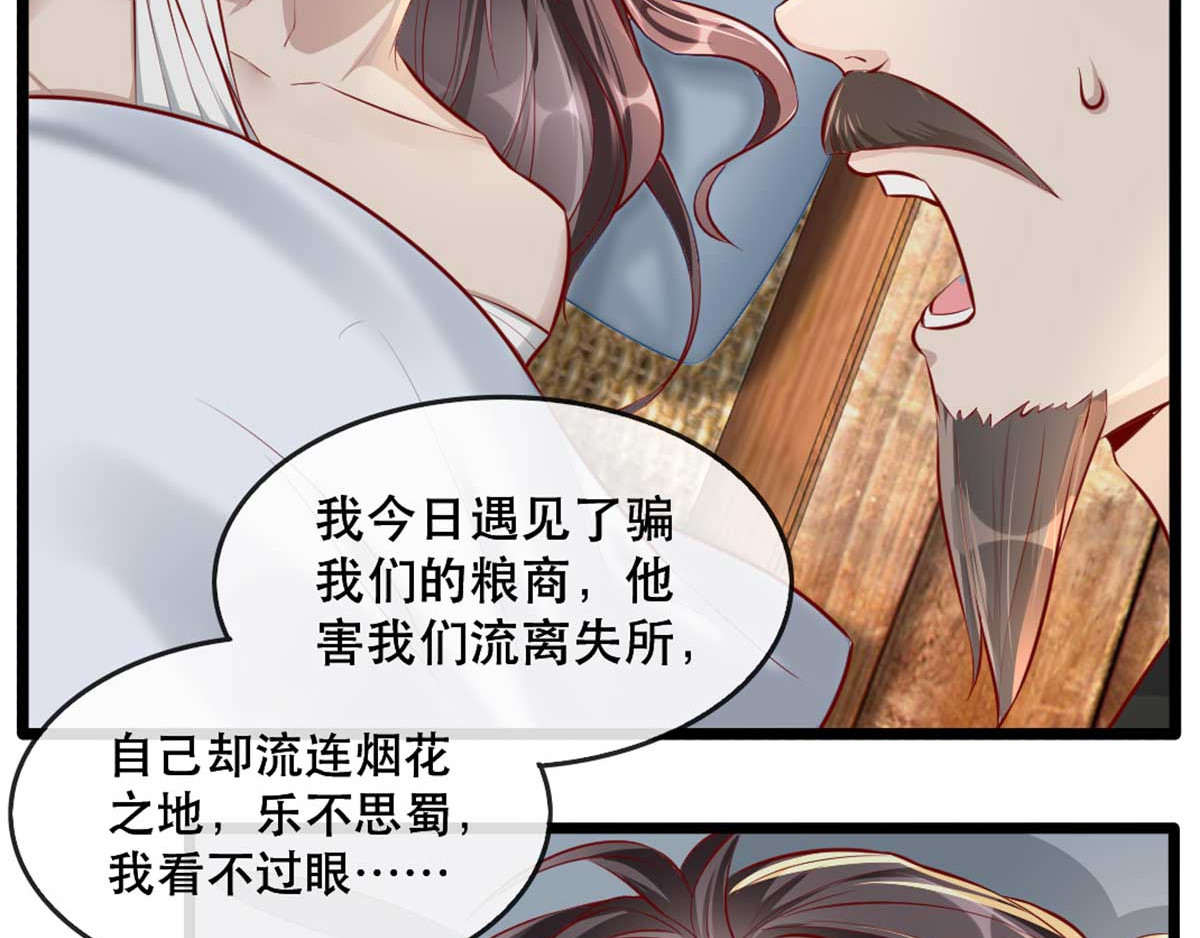 第82话 神秘的唿和大叔 第 68 页