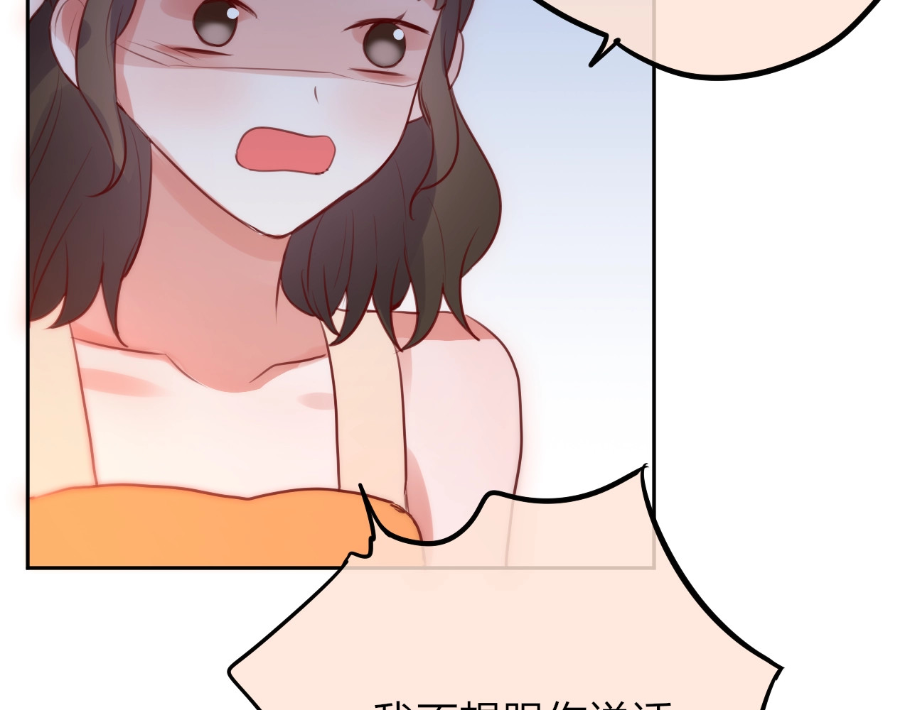 第29话 记忆深渊 第 42 页