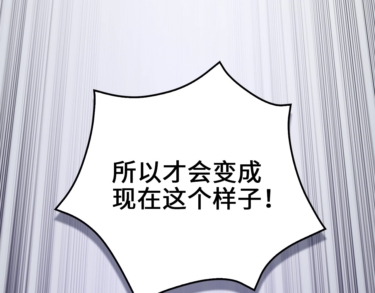 第74话 对抗 第 164 页