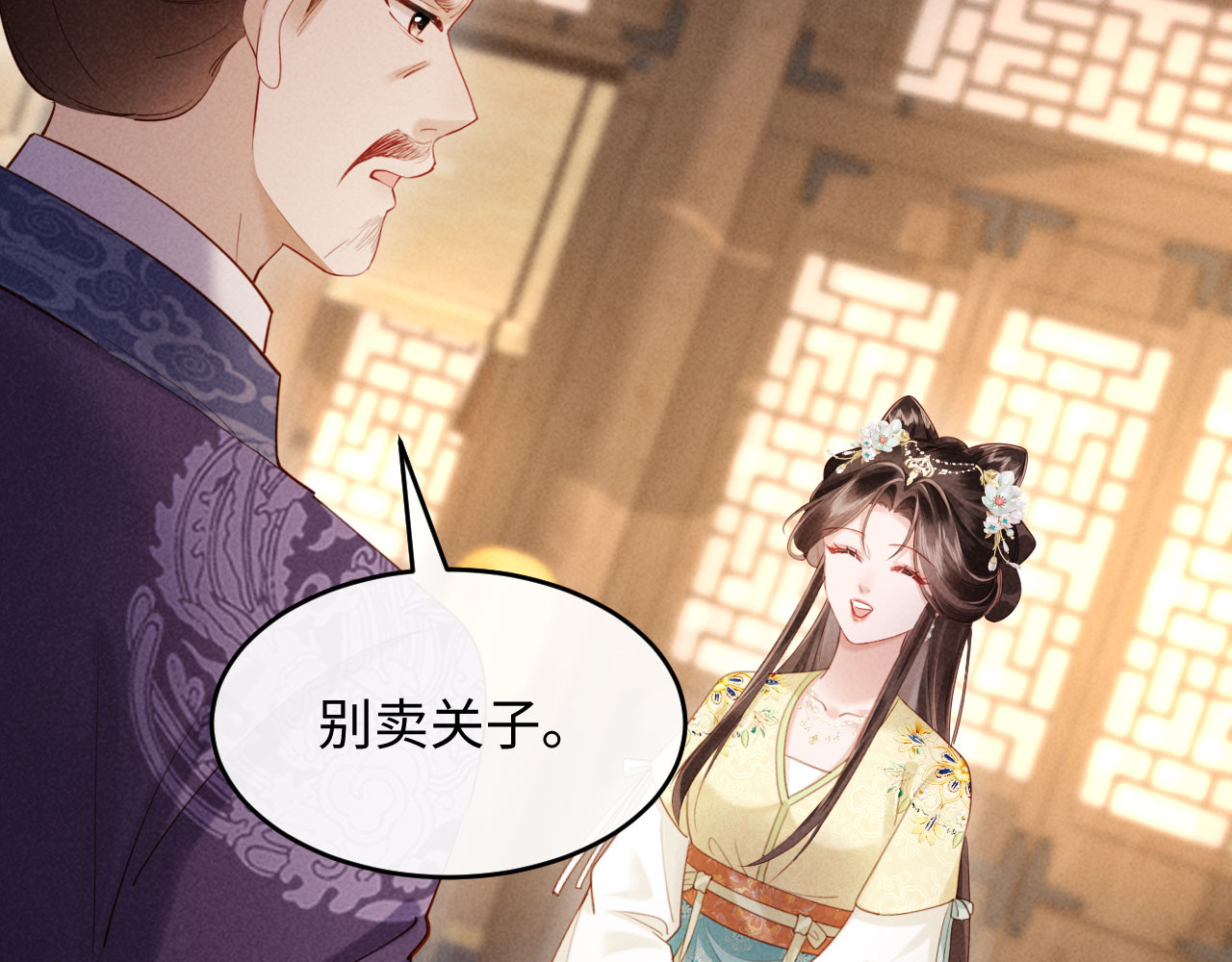 第7话 抬手就是一巴掌 第 116 页