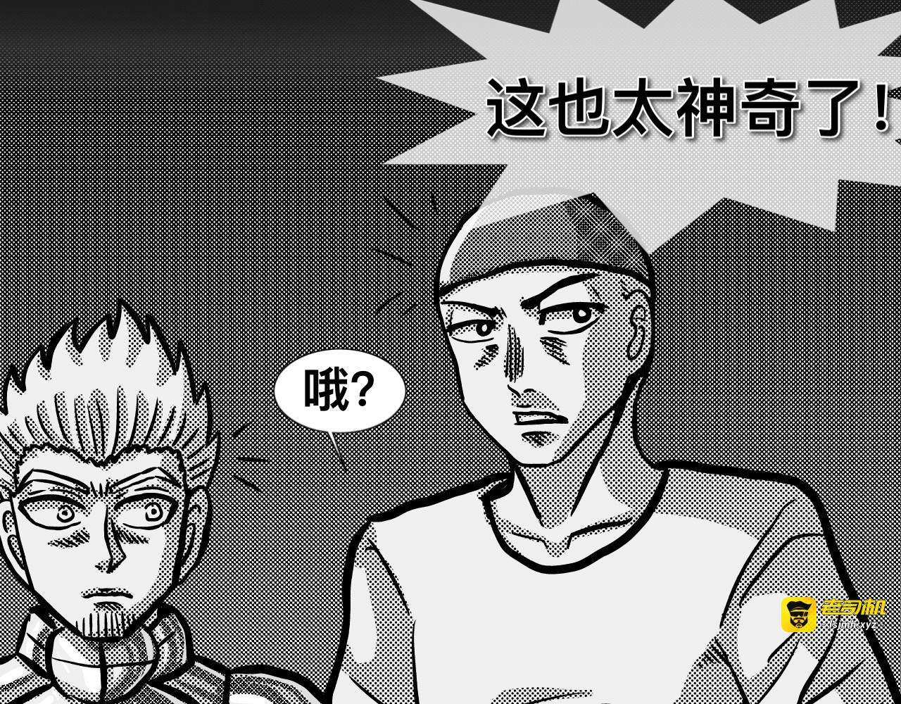 魔王劫 第 101 页