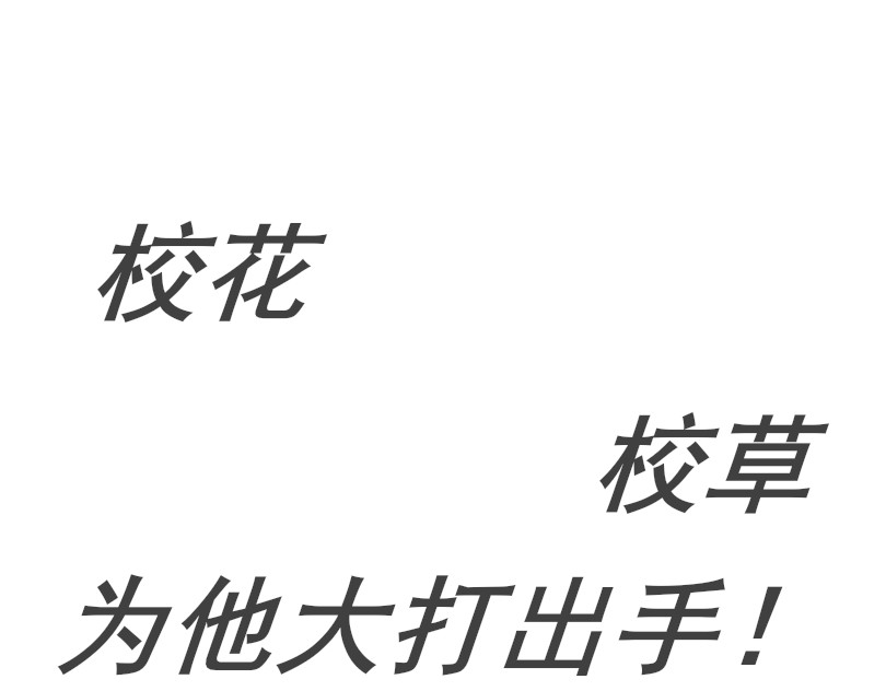 我们的大哥 第 18 页