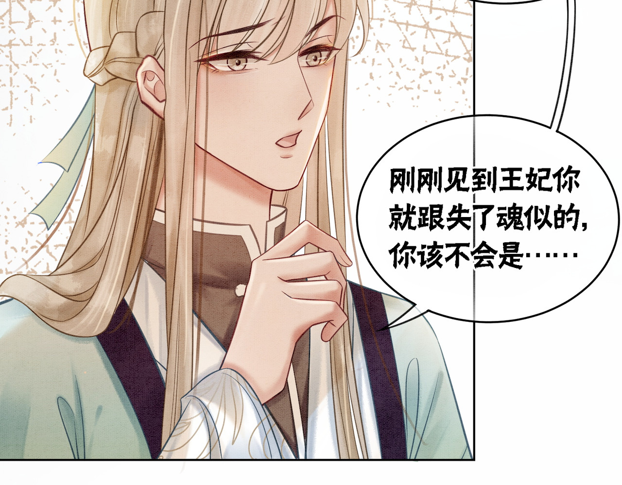 第19话 旧情人出场？ 第 104 页