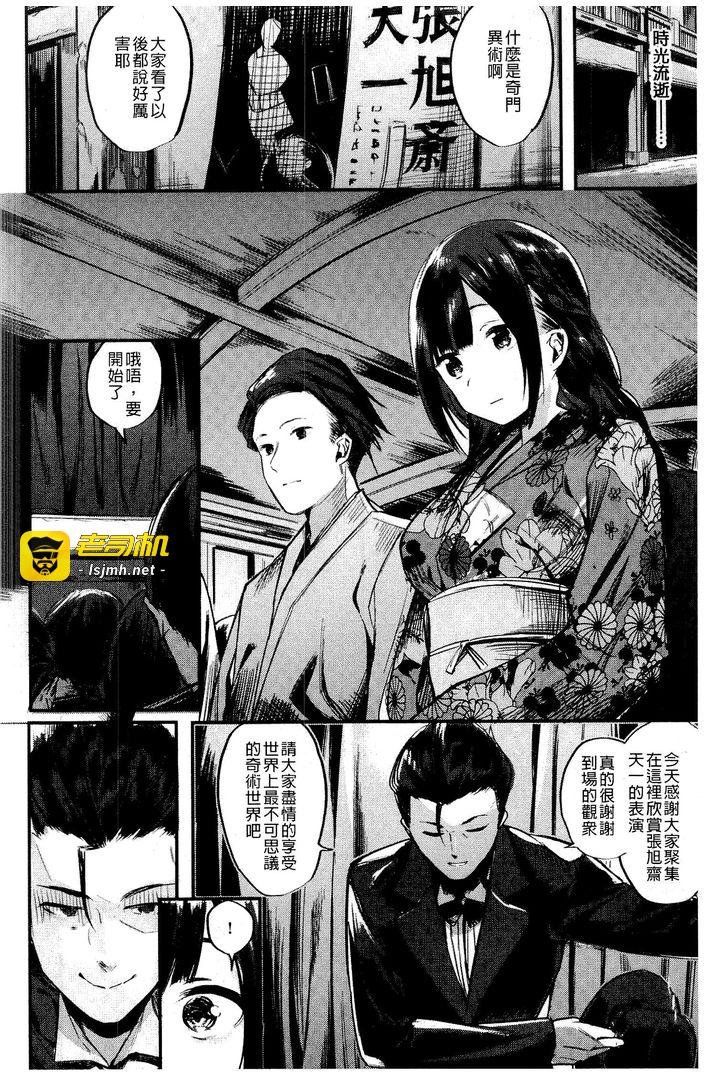 第1话 第 11 页
