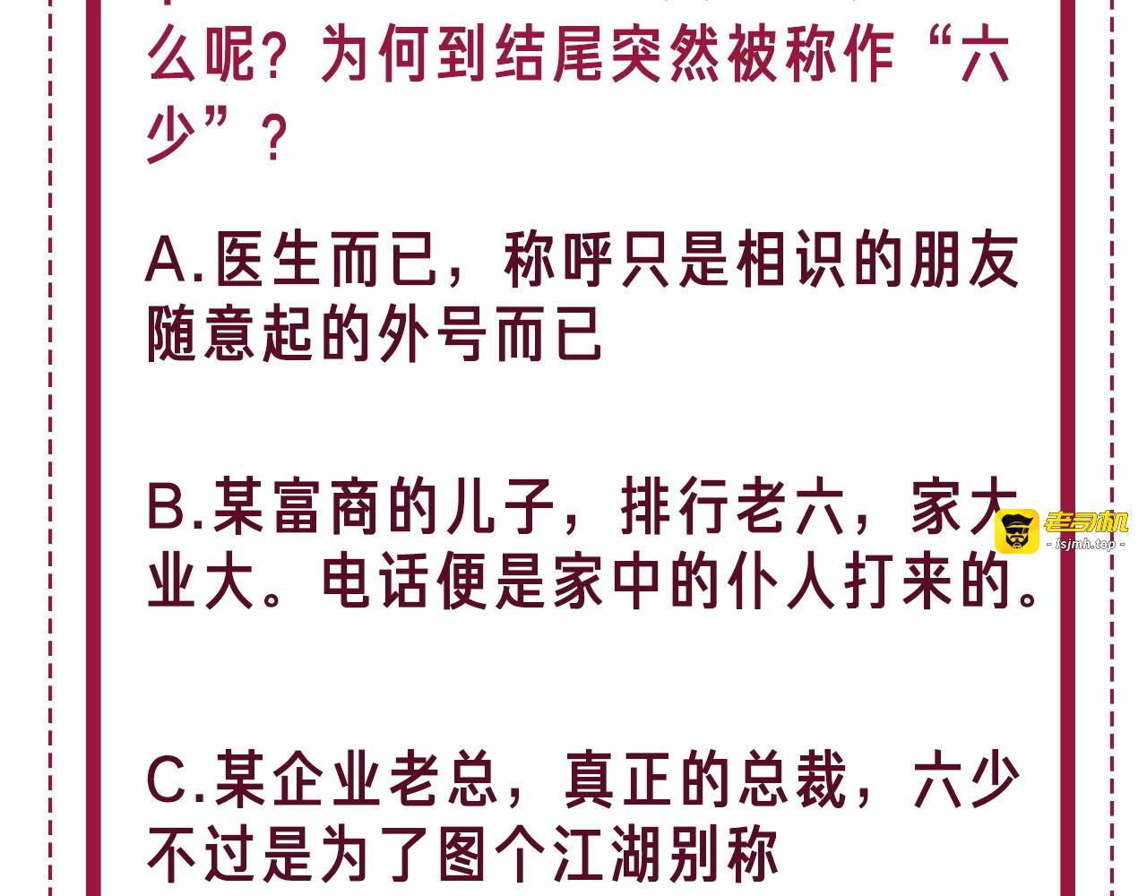 第4话 一直都是你的 第 147 页