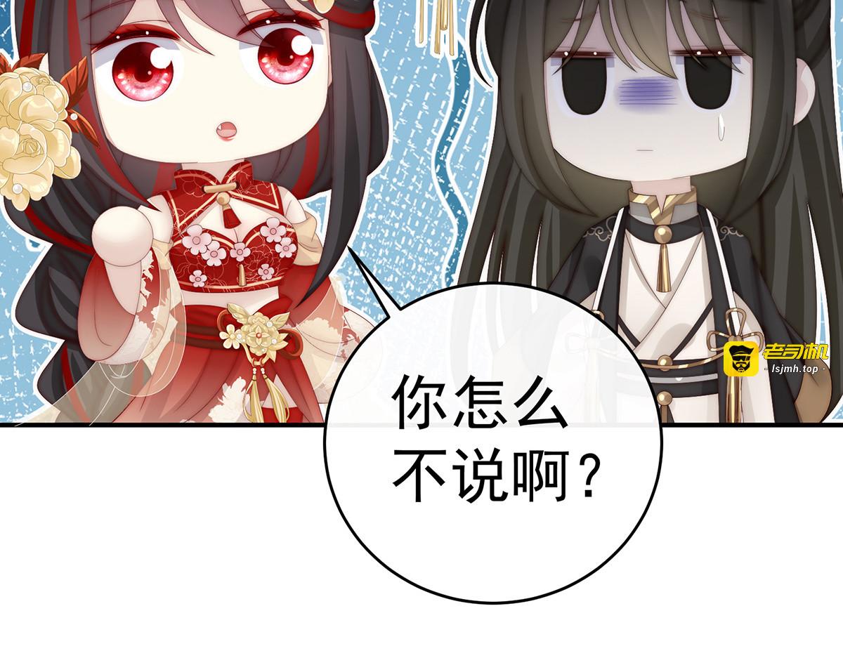58 跟妈妈学骂人 第 81 页
