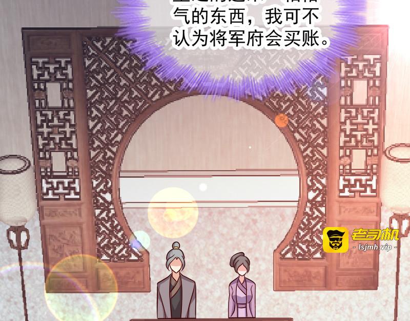 第90话：楚夕瑶的错 第 11 页
