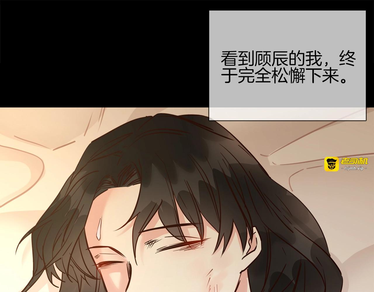 第35话 瓦解 第 75 页