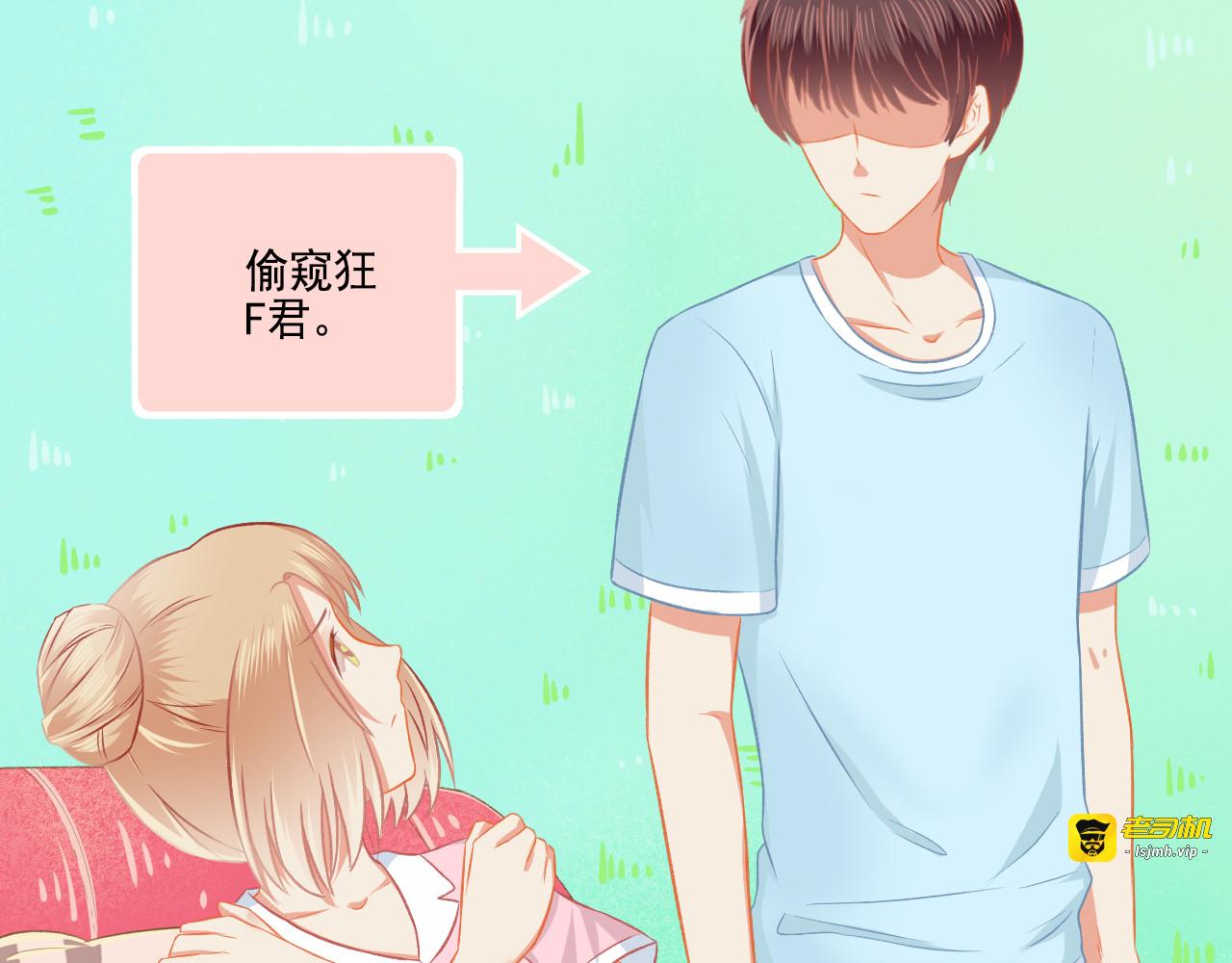 第38话 “偷窥狂”F君 第 69 页