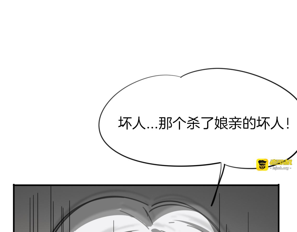 第49话 虎纹 第 37 页