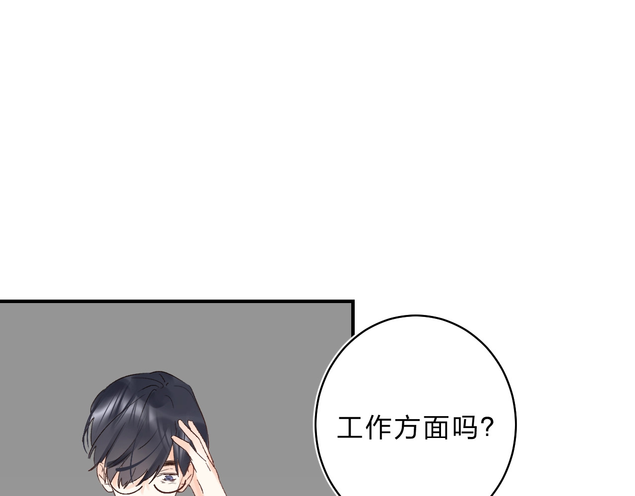 第12话 偏执的家伙 第 116 页