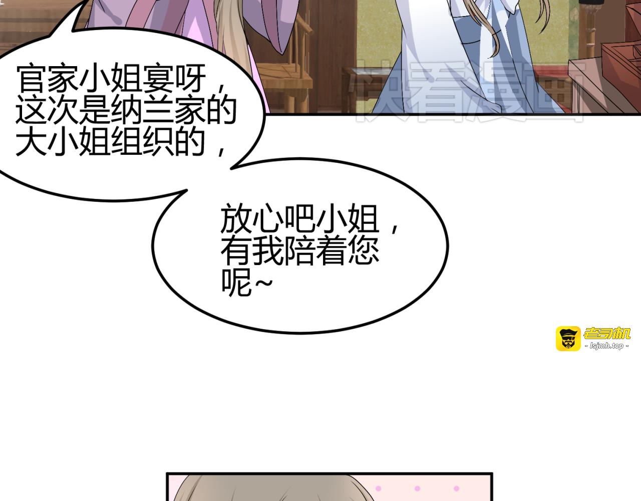 第15话 你已经逃不出我的心了 第 43 页