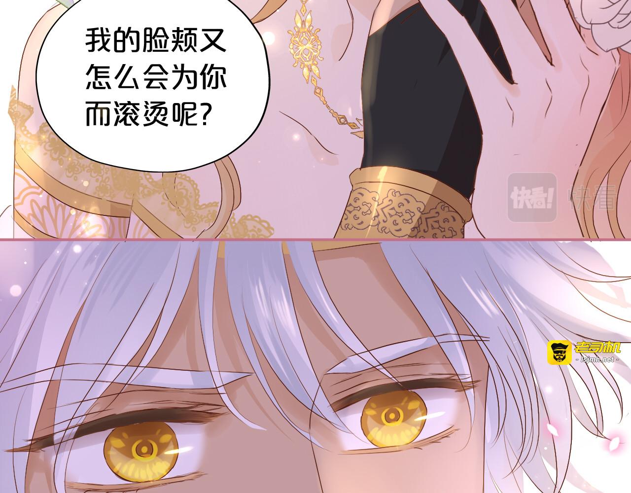 第112话 只为你心跳 第 99 页