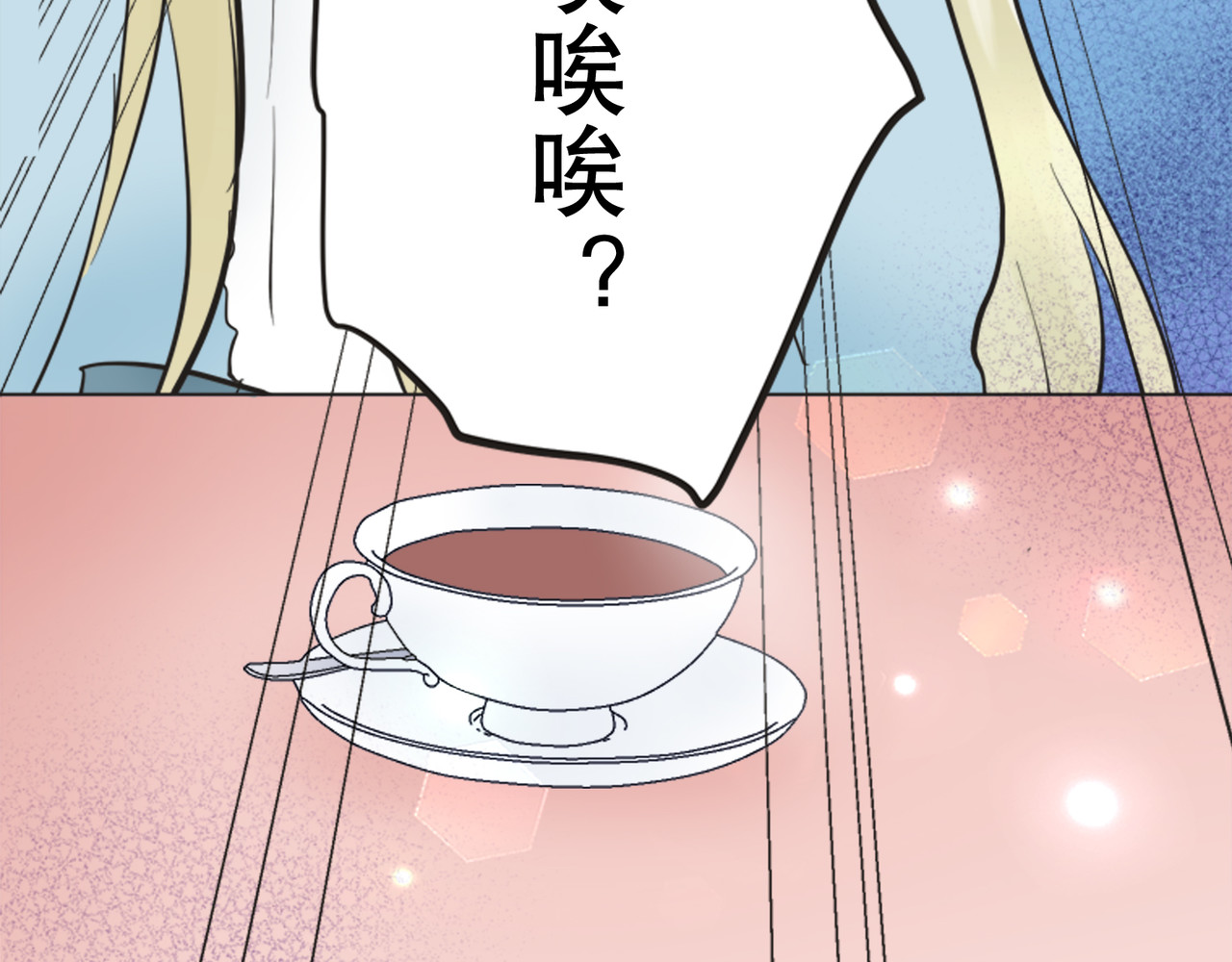 第17话 第 90 页