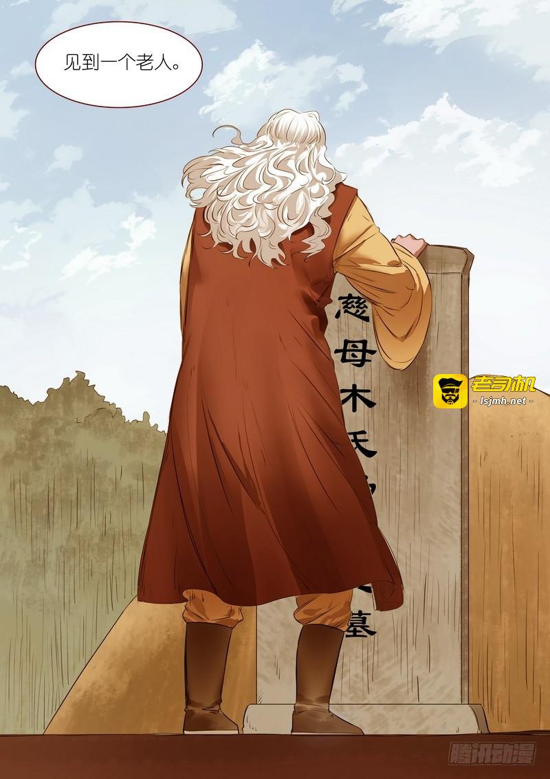 总242·遗憾 第 9 页