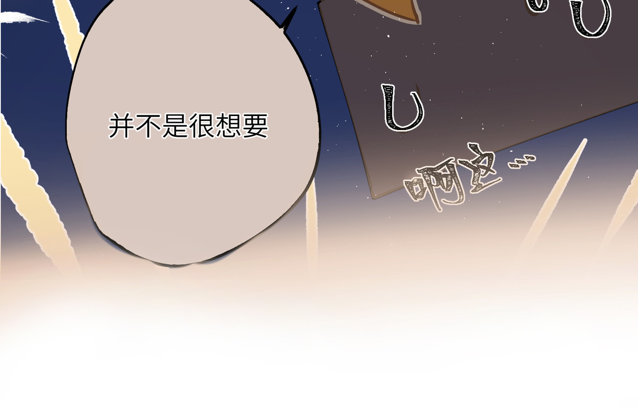 第52话 不会再让你们受伤 第 66 页