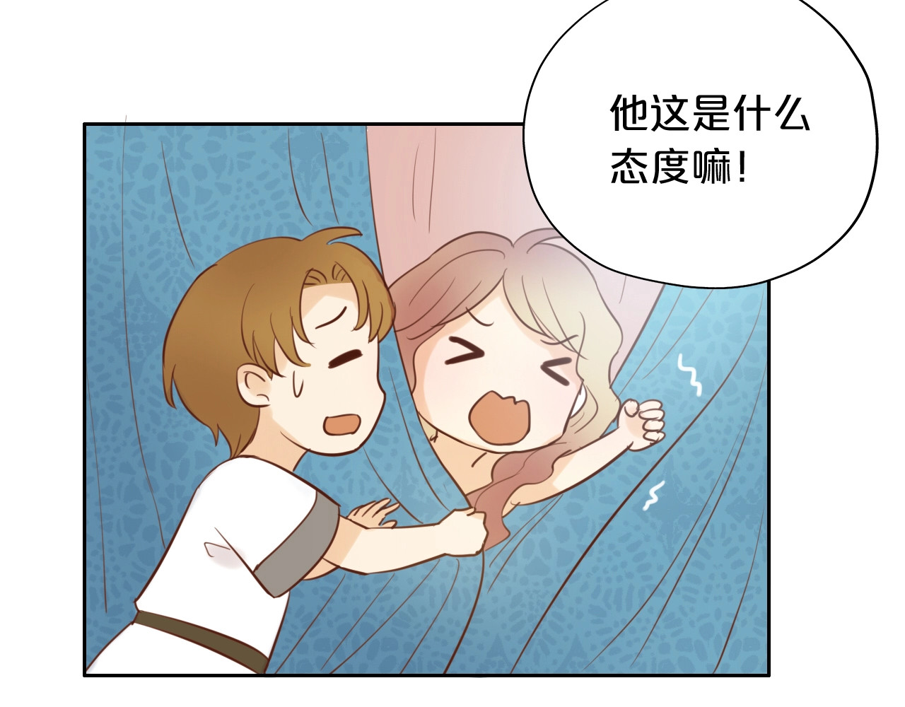 第14话  宣示主权 第 14 页