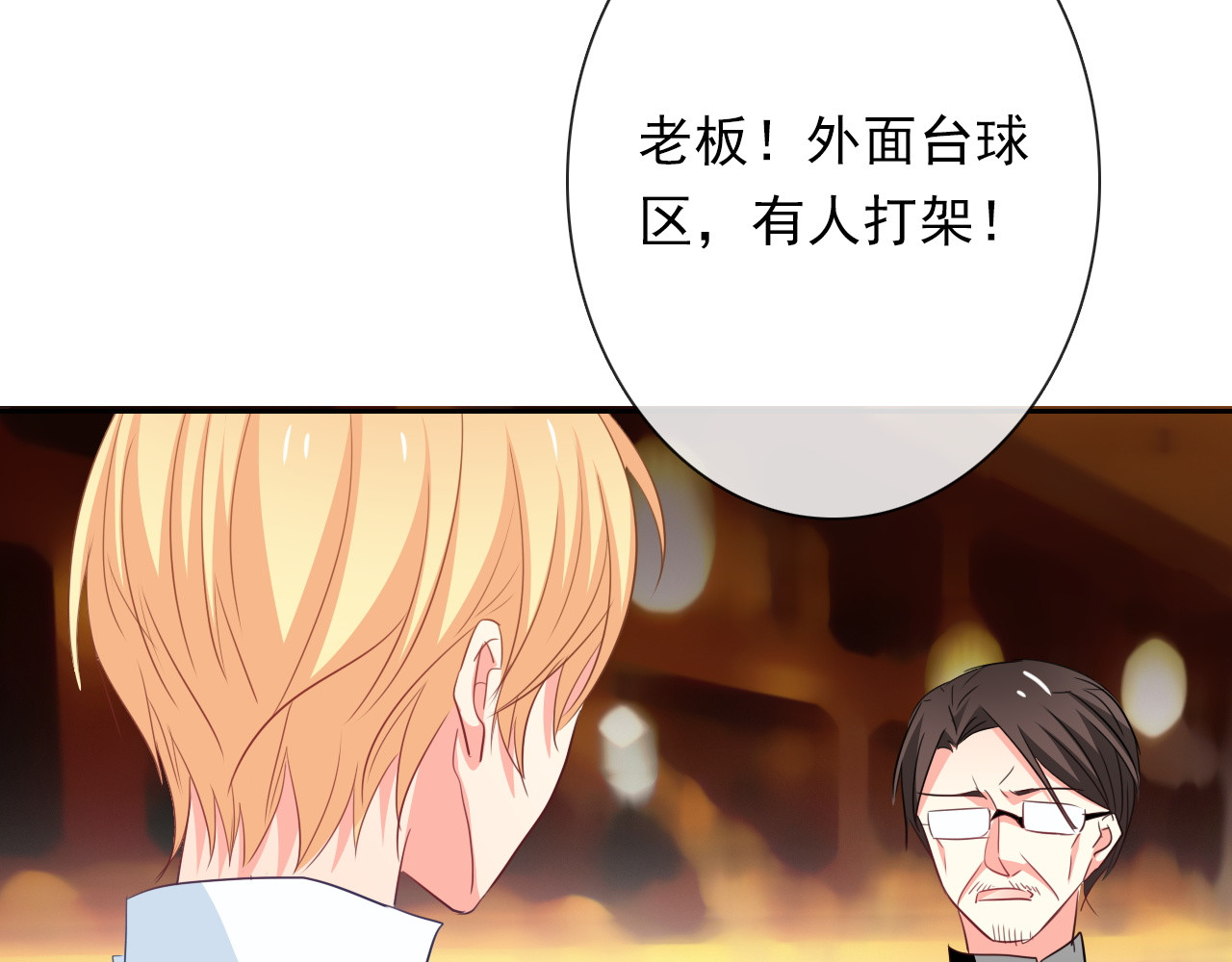 第64话 可爱的她 第 44 页