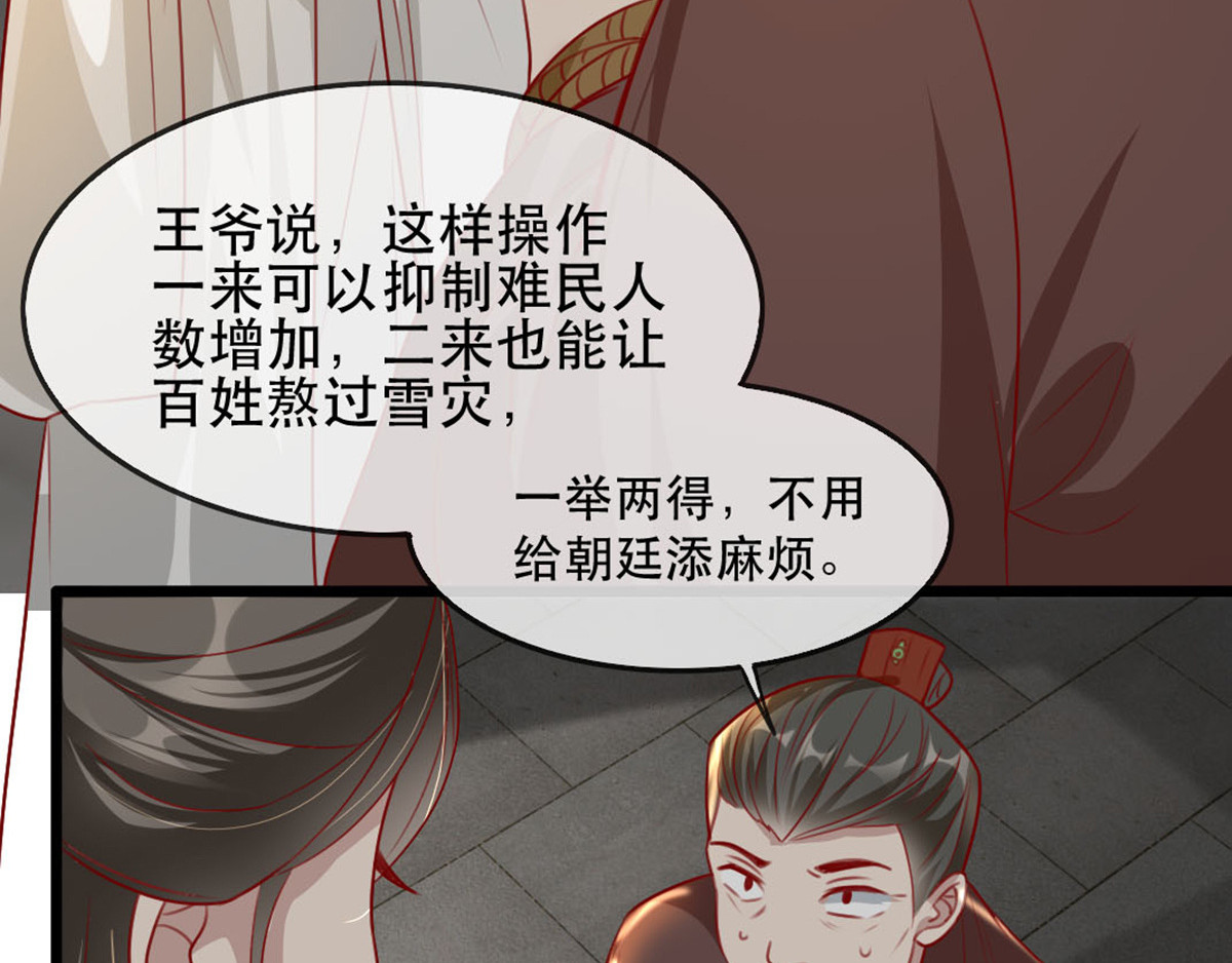 第79话 把姐姐还我！ 第 44 页