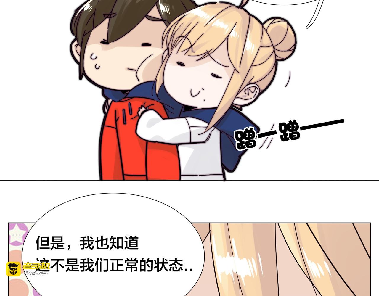 第71话 拥有你 追赶你 第 29 页
