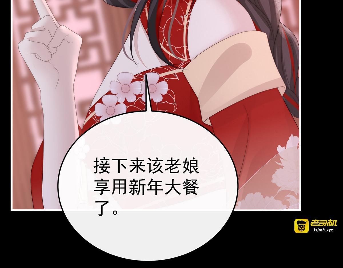 2024新春番外 第 79 页