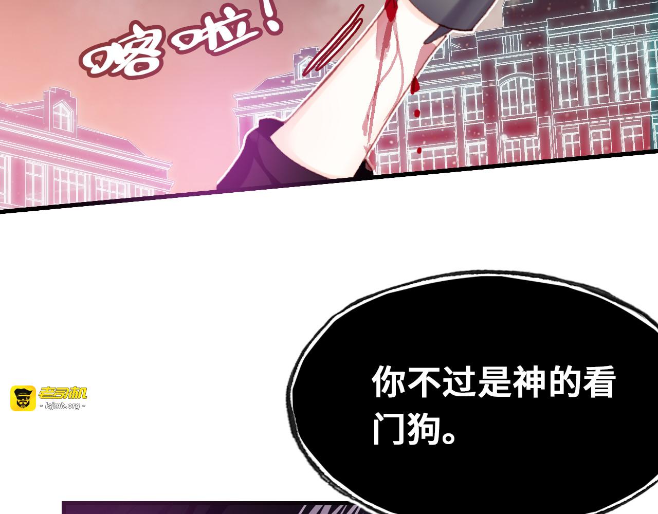 第二话 渎神者 第 71 页
