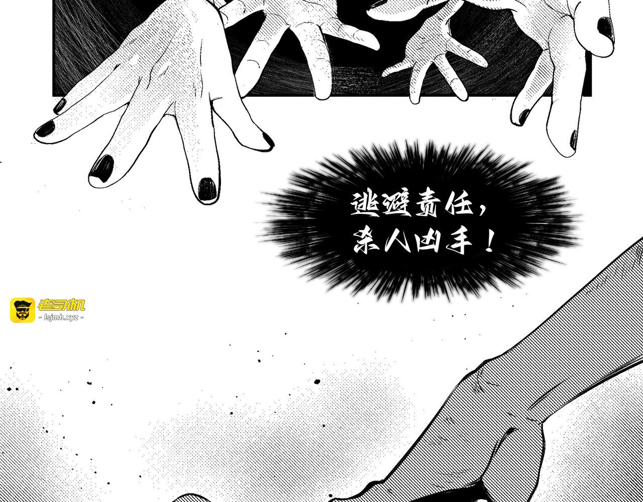 罪孽 第 51 页
