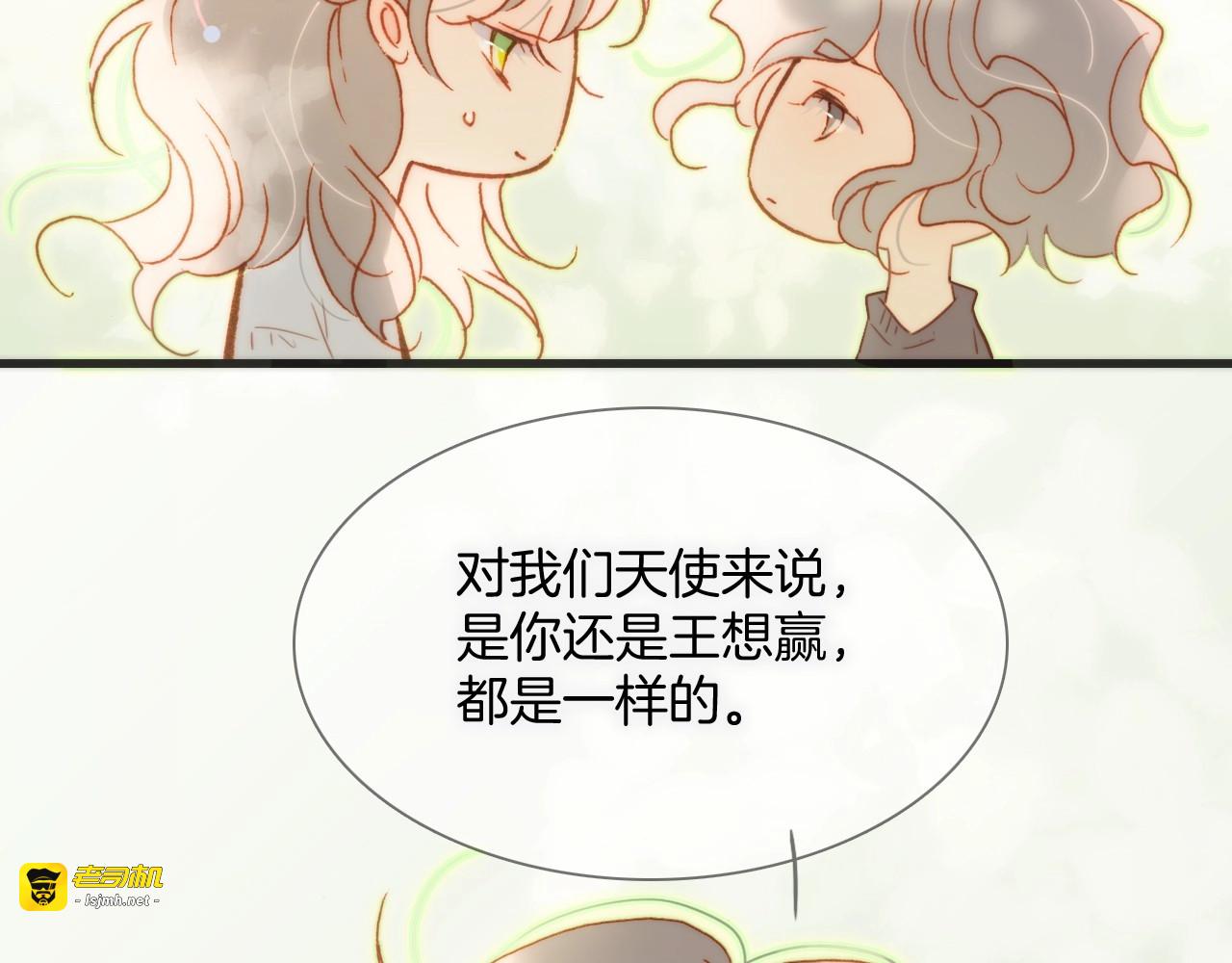 第30话 你的妄想是……？ 第 109 页