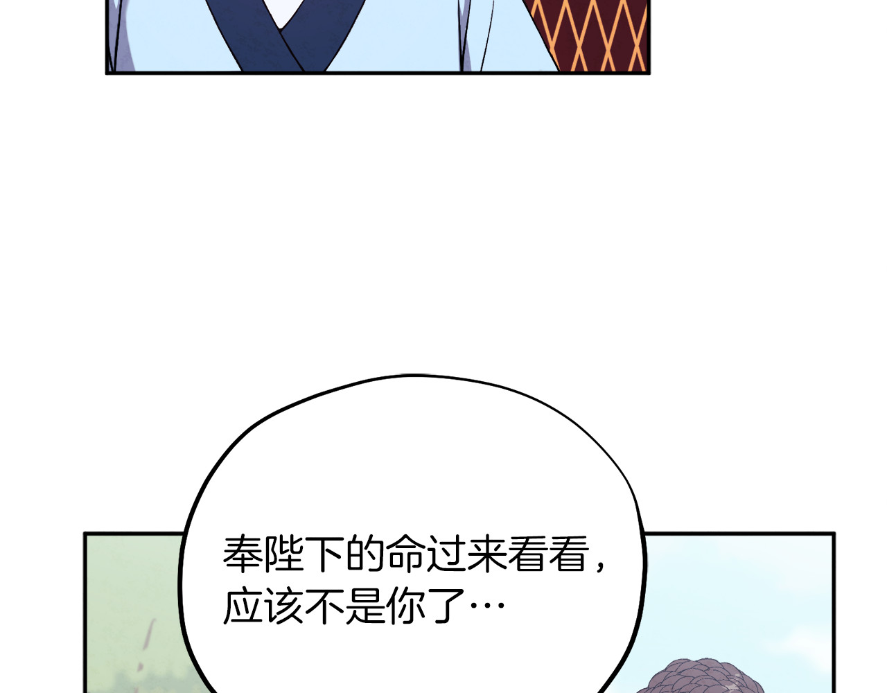 第24话 找到她 第 140 页