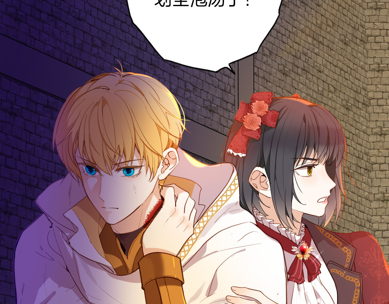 第66话 差点失去你 第 36 页