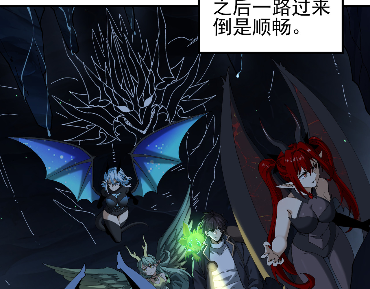 第140话 坠龙谷尽头 第 28 页