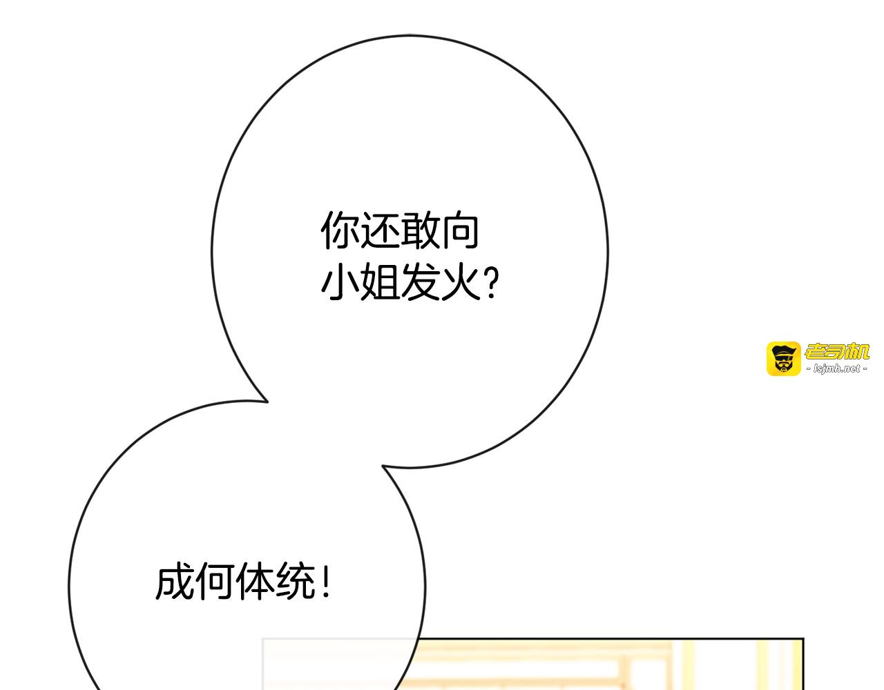 第一季完结篇 全力以赴 第 157 页